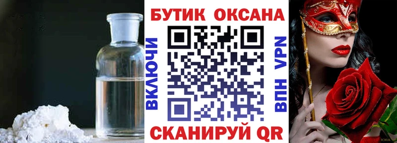 Купить закладки Хасавюрт Бутират оксана