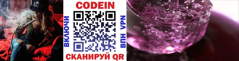 Codein Purple Drank  Купить закладки  Хасавюрт 