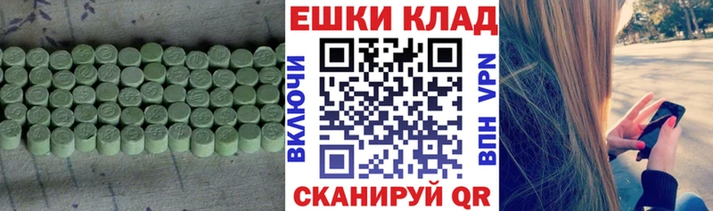 Ecstasy 280мг Хасавюрт