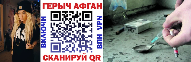 Купить закладки  Хасавюрт  Героин Heroin 