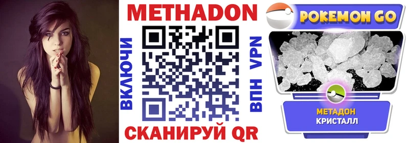 Купить  Хасавюрт  Метадон methadone 